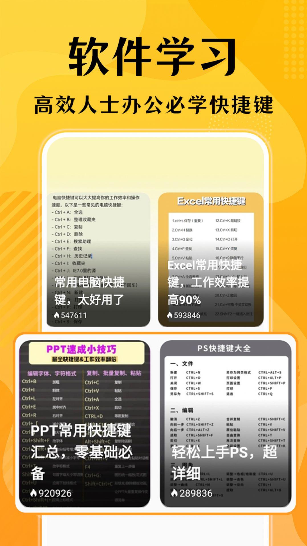 口才狮安卓版手机版下载 v1.0.0 v3.1.2