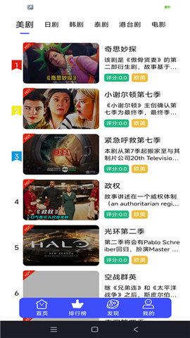 open影视软件免费版官方下载 v1.0.0 v3.0.1