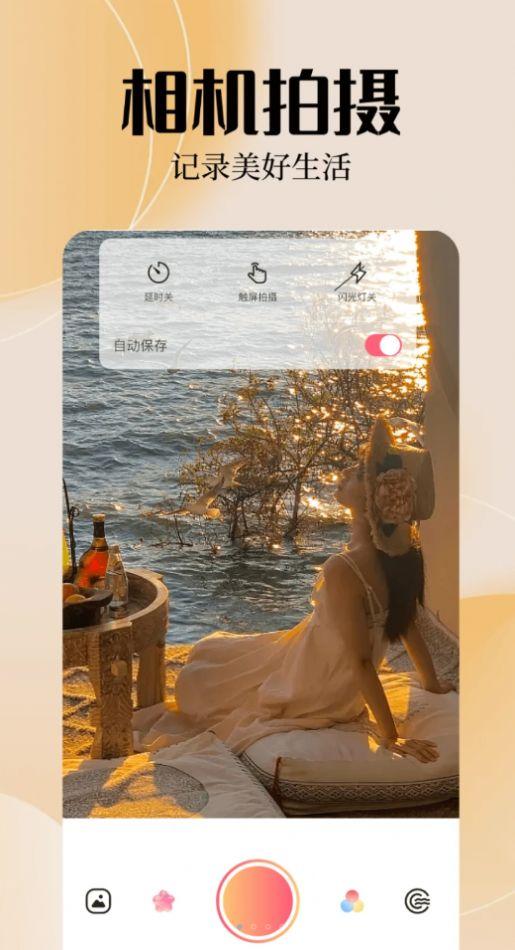 趣味特效相机下载软件官方版 v1.11 v4.5.3