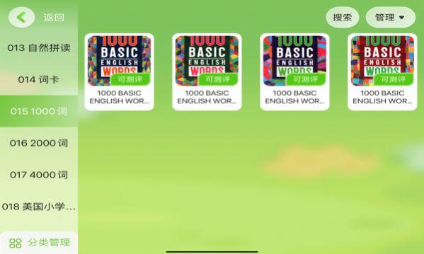 苡柠课堂安卓版客户端下载 v4.4.35.183076 v3.4.2