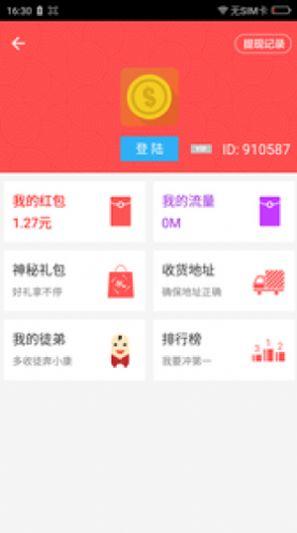多多赚通讯app手机版 v1.0 v3.4.4