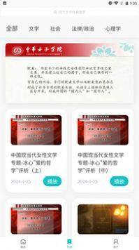 沧浪亭软件官方版下载图片1