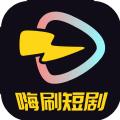 嗨刷短剧app下载安装免费版 v1.0.1.4