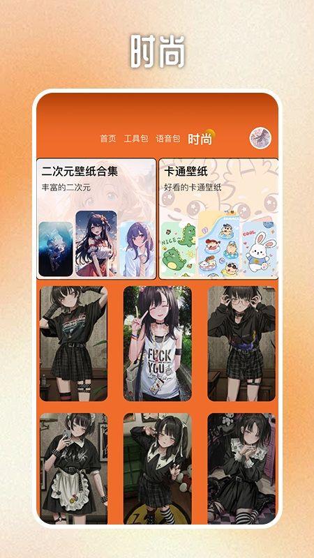 动漫蛋盒子免费版手机版下载 v1.1 v4.1.2