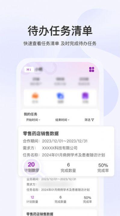 麦康代表软件手机版下载 v1.0.0 v3.1.4