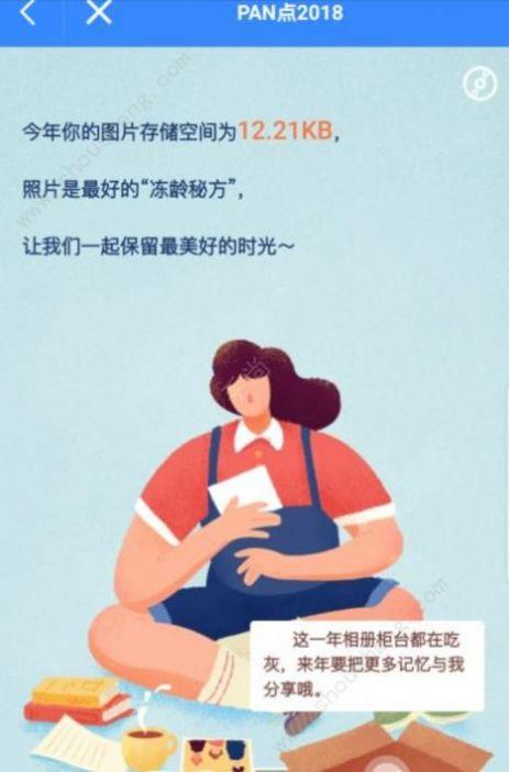 百度网盘青春版测试安装包 v12.1.7 v3.0.2