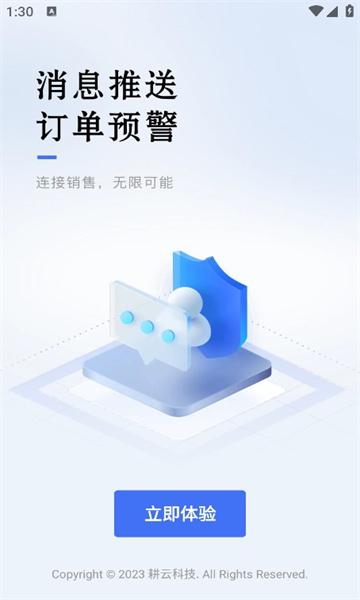 日产日销办公软件下载 v1.0.0 v5.1.2
