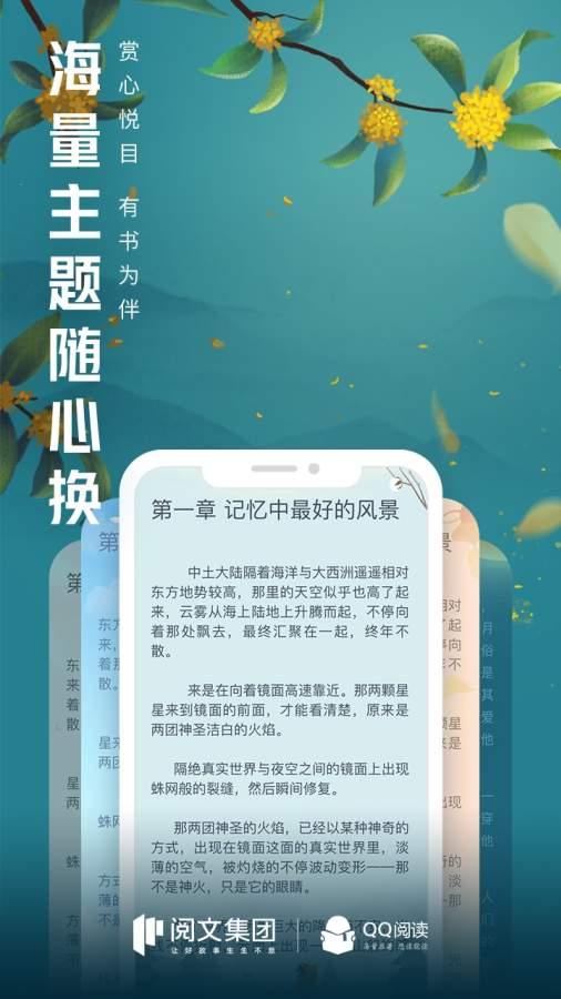 QQ阅读器手机版下载 v8.0.6.890 v3.5.3
