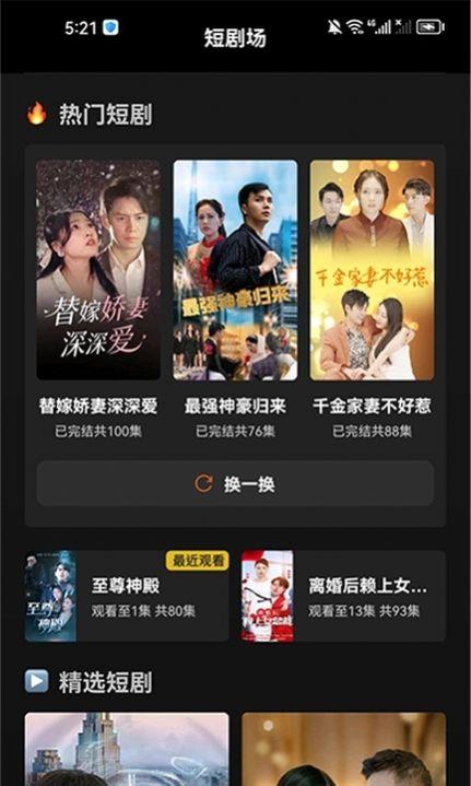 聚享乐刷免费软件下载 v1.0.0 v3.4.1