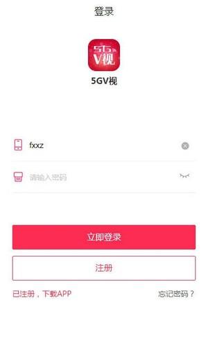 5GV视短视频软件官方版 v1.0.5 v4.1.3