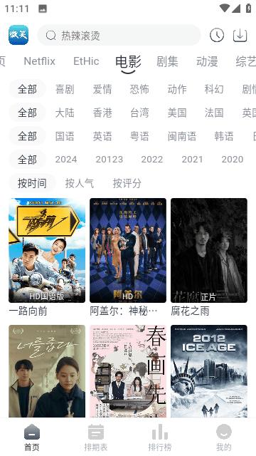 微笑视频影视软件下载 v6.0.0 v3.2.3
