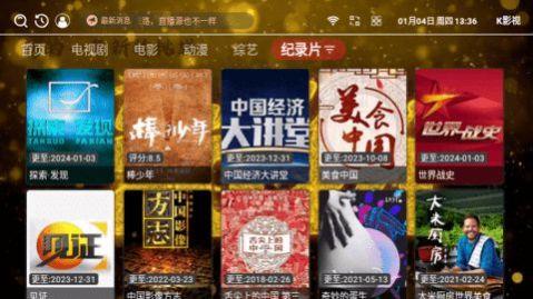 K影视软件免费版下载图片1