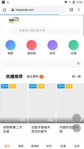 海角电影最新版免费下载 v2.0.0 v3.3.1