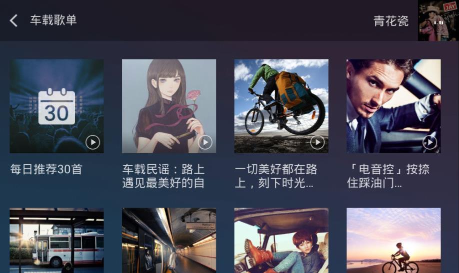 QQ音乐车机版官方版app下载 v13.2.0.8 v3.3.2