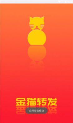 金猫赚app官方下载 v0.03 v3.5.3