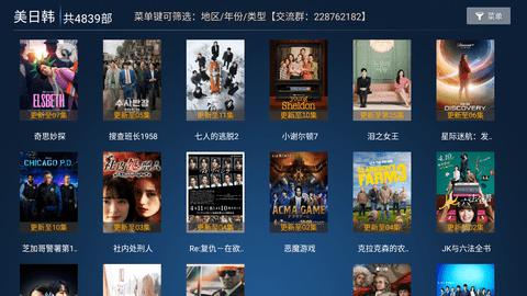 沂宸影院tv盒子免费最新版官方下载 v13.14 v4.4.1