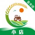 喜丰收小店商户版软件下载 v1.0.5