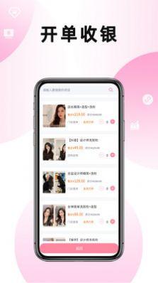 美满满美业会员管理系统软件下载图片1