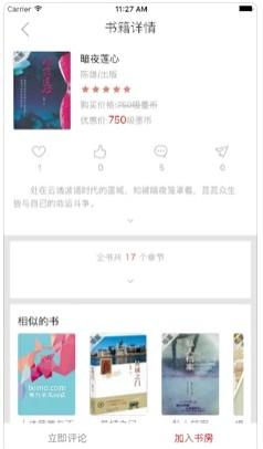 吸墨阅读器app最新版下载 v1.0.2 v5.3.4