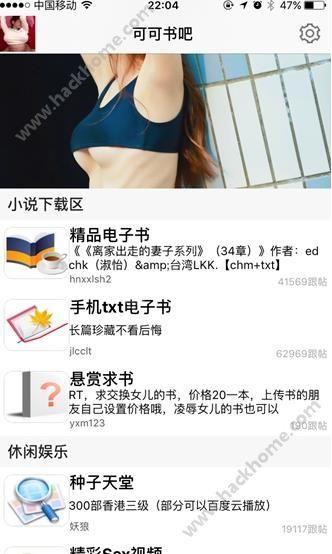 可可书吧客户端手机版 v1.2.1 v5.0.1