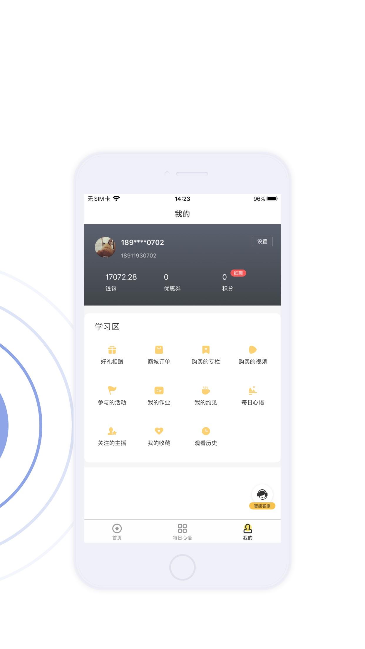 鹿耳倾听最新版手机版下载 v4.0 v5.0.3