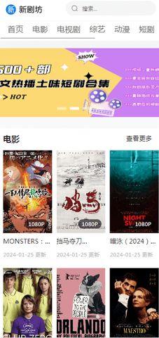 新剧坊电视剧免费最新版官方下载 v2.1 v5.1.4