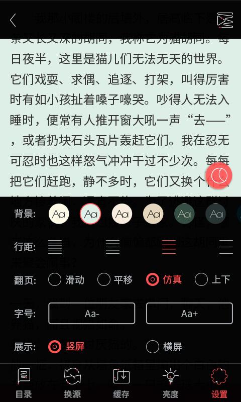 快读追书阅读器手机版app v1.5.3 v5.2.4