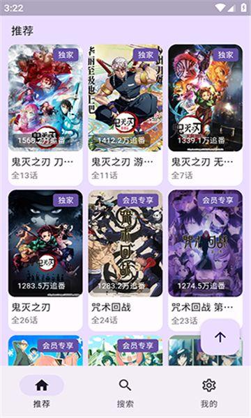 bilineo动漫app免费版下载 v1.0.5 v6.5.3