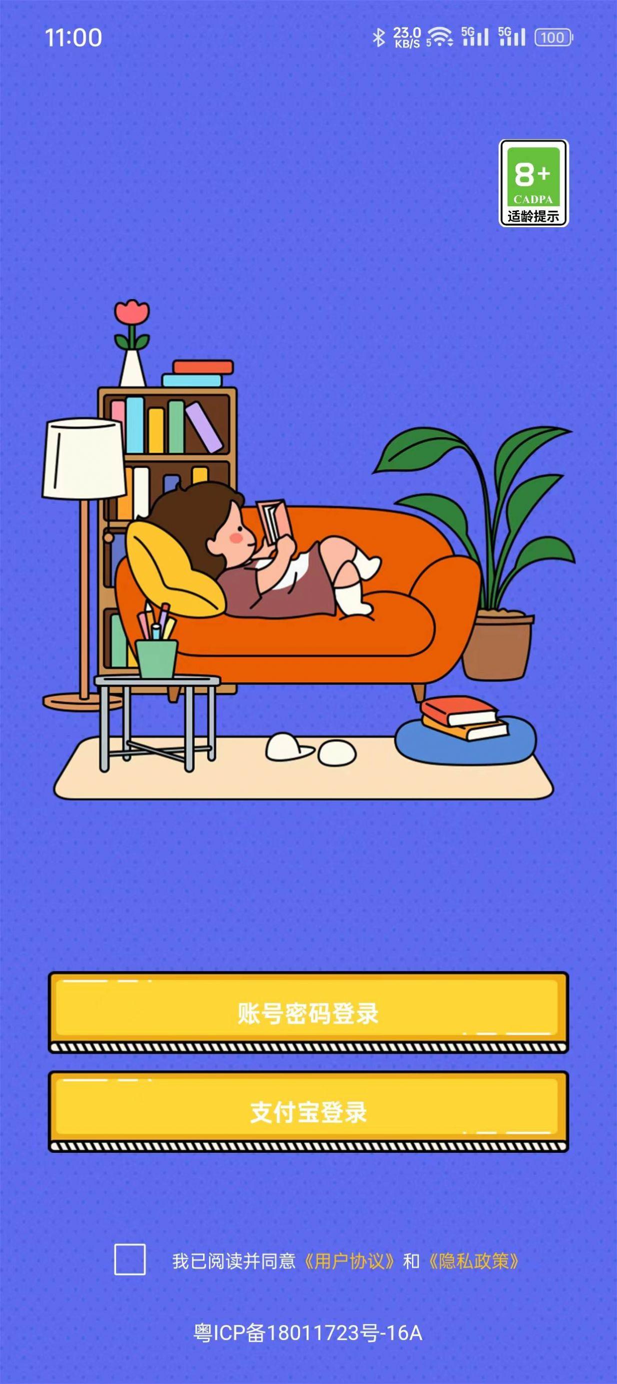 兔子呀呀答题软件手机版下载 v1.0.1 v5.0.4