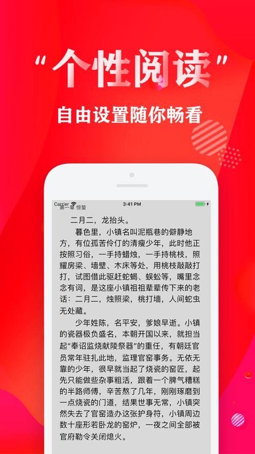 天天小说官方下载 v1.0 v3.4.2