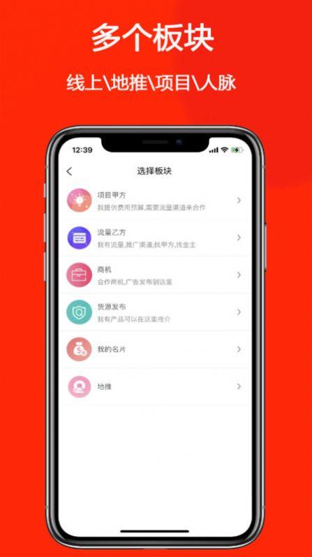 商拓网安卓客户端下载 v1.2.9 v4.3.2