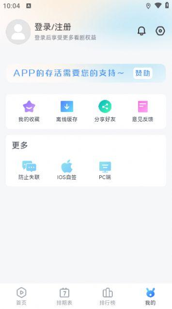 青云追剧神器软件免费版下载 v1.0.8 v4.0.3