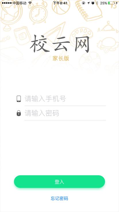 校云网家长app官方下载 v1.5.2 v3.0.2