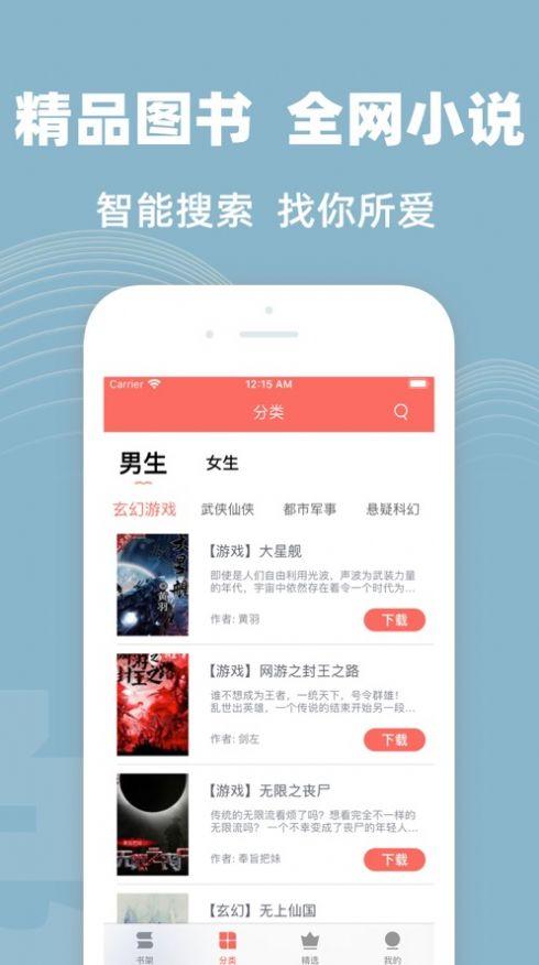 六情小说app手机阅读最新版 v2.7 v3.2.3
