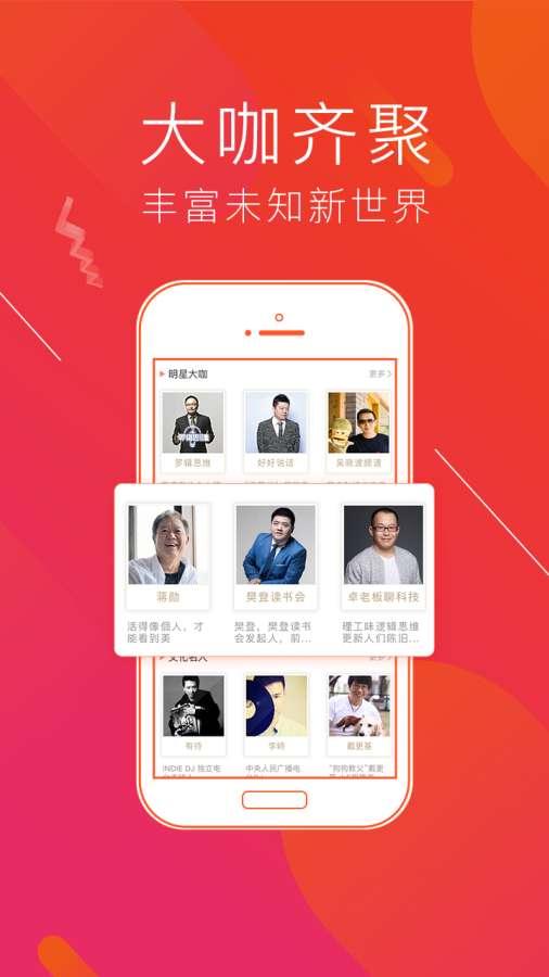 喜马拉雅FM官方下载 v9.2.6.3 v5.5.1