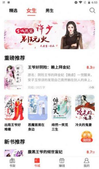 123读书网移动手机版app v1.2.0 v6.3.3