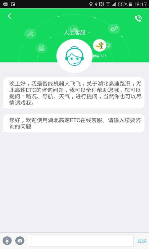 湖北e出行2024最新版本下载安装图片1