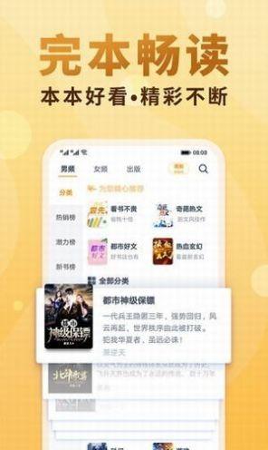 土豪小说网官方正版小说下载app v1.2.1 v3.2.1