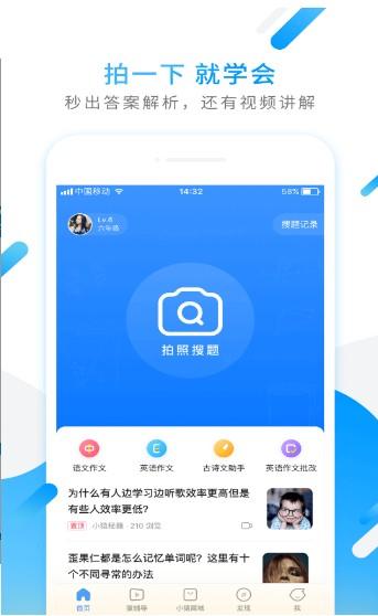 小猿答疑拍照搜题app官方版 v11.45.1 v3.0.1