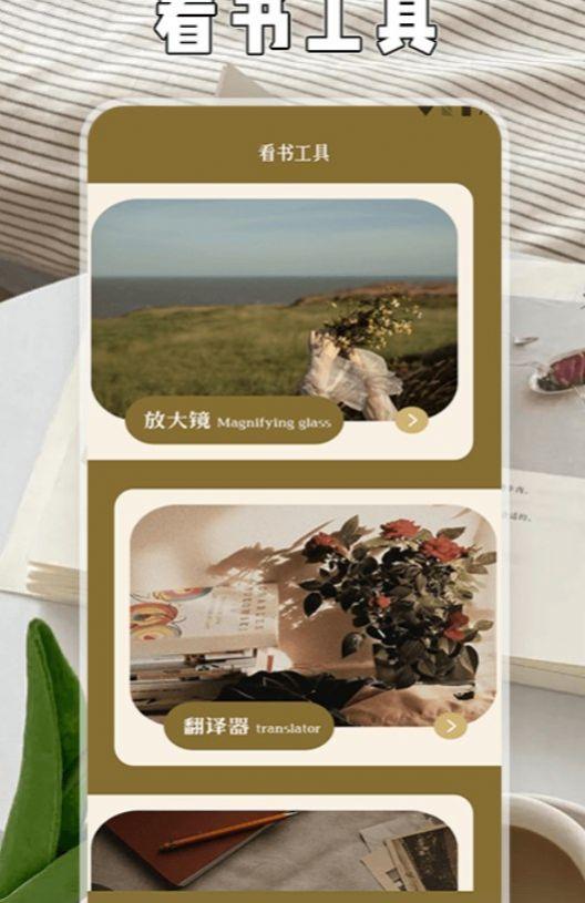 小书森林阅读免费软件下载 v1.1 v6.4.2