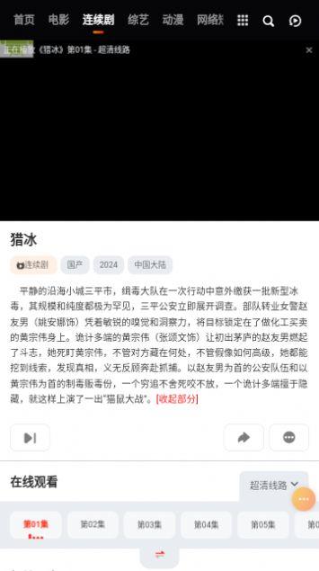 胖虎影院官方免费版下载 v1.0.0 v5.0.4