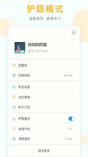 河北云课堂空中课堂最新版app v9.84 v3.2.1
