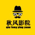 秋风影院免费版官方下载 v5.5.0
