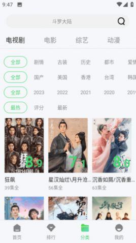 秋风影院免费版官方下载 v5.5.0 v4.3.2