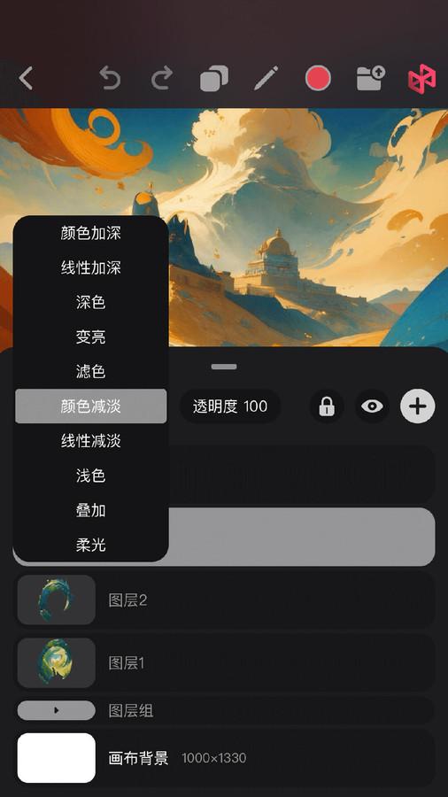 Pofi无限绘画免费版软件下载 v3.0.0 v5.0.4