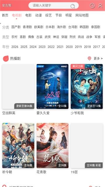 安吉熊影视频道下载软件 v1.0 v3.0.3