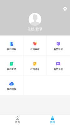 圣世英学官方最新版下载图片1