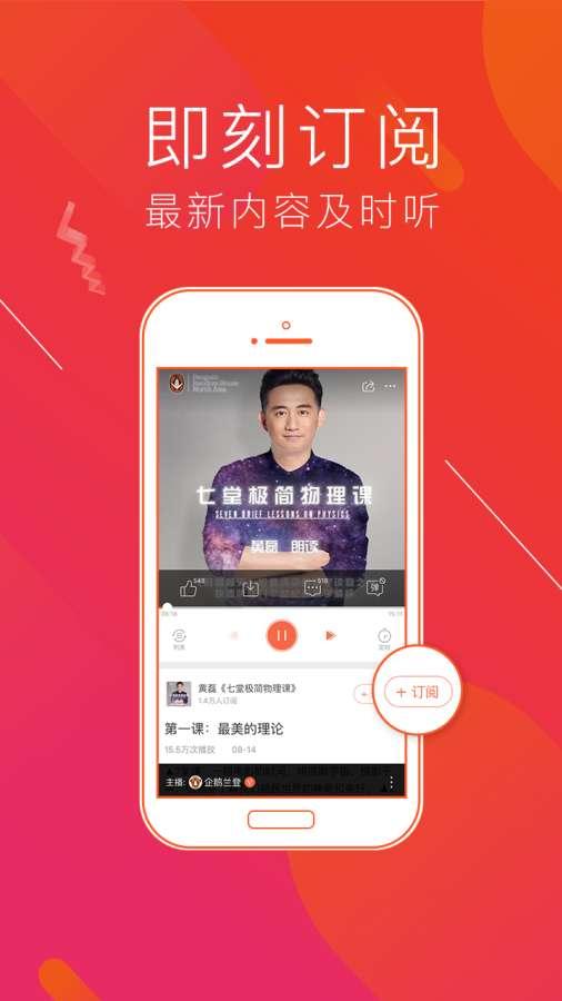 喜马拉雅FM官方下载 v9.2.6.3 v5.5.1