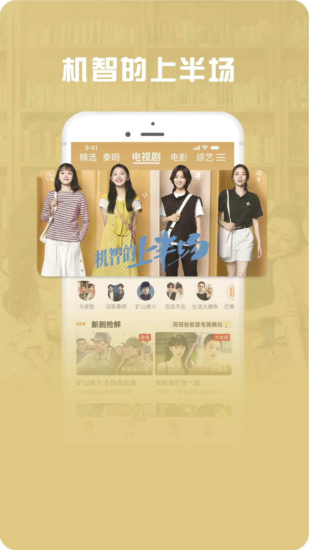 咪咕视频爱看版app官方下载 v5.7.7 v3.5.1