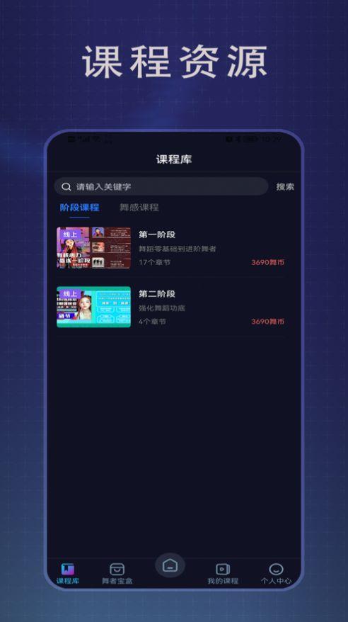 传承舞者软件官方下载 v1.0.7 v4.3.2